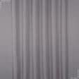 Тканини портьєрні тканини - Блекаут / BLACKOUT колір попелясто-ліловий