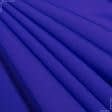 Тканини для купальників - Трикотаж біфлекс матовий синій