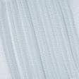 Тканини гардинні тканини - Органза з обважнювачем КЕНТ / KENT блакитно - сірий