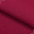 Тканини для спортивного одягу - Футер трьохнитка з начісом бордовий