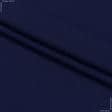 Ткани для пиджаков - Костюмный креп Киви темно-синяя