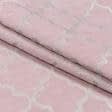 Ткани для штор - Шенилл жаккард Марокканский ромб цвет розовый мусс
