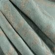 Тканини портьєрні тканини - Тафта жакард Дорос колір  бірюза-беж