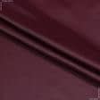 Ткани подкладочная ткань - Подкладочный твил 230Т вишневый