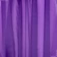 Ткани для платьев - Органза плотная темно-фиолетовый