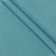Тканини для яхт і катерів - Дралон /LISO PLAIN колір бірюза