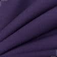 Ткани для платьев - Трикотаж фиолетовый