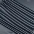 Тканини портьєрні тканини - Декоративний атлас Дека / DECA свинцево-сірий