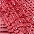 Ткани для платьев - Голограмма красная