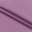 Тканини спец.тканини - Напівпанама ТКЧ гладкофарбована бузкова