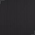 Тканини для портьєр - Костюмна Ягуар чорна у сіру смужку