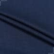 Ткани для спортивной одежды - Трикотаж тюрлю темно-синий