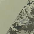 Тканини для військової форми - Саржа ТКЧ камуфльована  піксель ВО