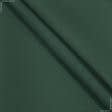 Ткани портьерные ткани - Декоративная ткань Арена т.зеленый