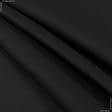 Тканини для спецодягу - Бязь гладкофарбована чорна
