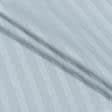 Тканини сатин - Сатин світло сірий смуга 1 см