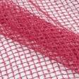 Ткани гардинные ткани - Тюль сетка Элиза цвет малина