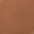 Тканини тафта - Тафта меланж світло-коричнева