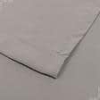 Ткани тюль - Штора Блекаут дымчасто-серый 150/260 см (173145)