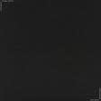 Ткани вискоза, поливискоза - Дублерин эластичный черный