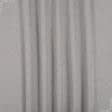 Тканини рогожка - Блекаут меланж /BLACKOUT колір бежево-сірий
