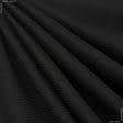 Ткани для костюмов - Костюмная марлевка черный