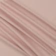 Ткани плащевые - Плащевая roze пудровый