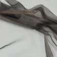 Тканини для декору - Тюль мікросітка Блиск т.коричнева з обважнювачем