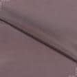 Ткани подкладочная ткань - Подкладочная стрейч темно-фрезовый