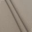 Ткани horeca - Декоративная ткань Оскар  меланж т.серо-бежевый терракот