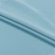 Ткани для юбок - Атлас матовый плотный стрейч серо-голубой