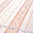 Ткани для декоративных подушек - Ткань портьерная арель  