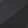 Тканини всі тканини - Спанбонд 90G чорний