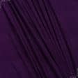 Ткани для футболок - Трикотаж микромасло фиолетовый