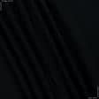 Ткани стрейч - Трикотаж бифлекс матовый черный