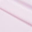 Ткани для блузок - Сорочечная светло-розовая