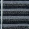 Тканини розпродаж - Трикотаж резинка з люрексом смужки чорно-синьо-сірий