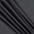 Ткани для спецодежды - Оксфорд-110 темно серый