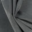 Тканини для меблів - Велюр Міленіум сірий
