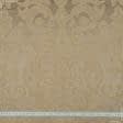 Тканини для римських штор - Портьєрна тканина Ревю фон т.бежевий