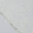 Ткани для декоративных подушек - Гипюр-кружево Аврора молочный
