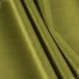 Ткани для рюкзаков - Велюр миллениум зелено-гороховый