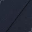 Тканини бавовняні сумішеві - Ріп-стоп спандекс 240 темно синій