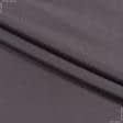 Ткани для банкетных и фуршетных юбок - Декоративная ткань Гавана сизо-фиолетовая