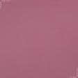 Тканини підкладкова тканина - Трикотаж підкладковий світло-фіолетовий