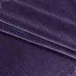 Ткани для костюмов - Бархат стрейч серо-фиолетовый