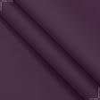 Ткани для римских штор - Декоративная ткань Перкаль цвет сливовый