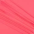 Ткани для платьев - Трикотаж бифлекс матовый розово-кораловый