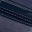 Ткани подкладочная ткань - Подкладка трикотажная чернильный