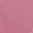 Ткани плащевые - Плащевая roze коралловый